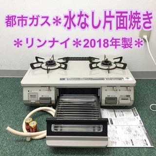 14)リンナイ LPガス KGM64TW 2018年 清掃済 中古