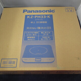 パナソニック　IHコンロ　KZ-PH33-K　未使用