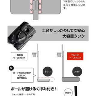 バスケットゴール