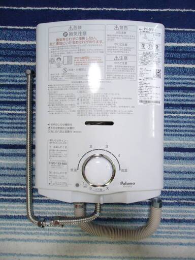 Paloma パロマ ガス瞬間湯沸器 PH-5FV-1 先止め式 都市ガス用 2017年製