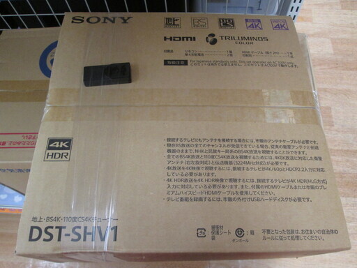 ソニー　チューナー　DST-SHV1　未使用