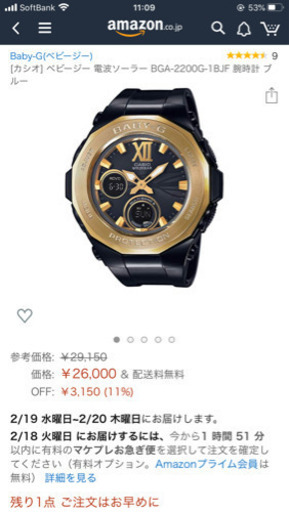 【値下げ】[CASIO] Baby-G 電波ソーラー BGA-2200G-1BJF 腕時計