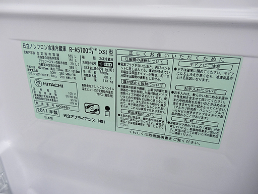 ☆HITACHI/日立☆真空チルドW 冷凍冷蔵庫 6枚ドア フレンチドア 自動製氷 565L ■R-A5700■