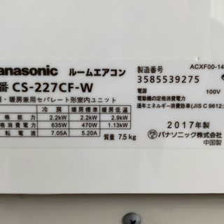 格安！パナソニック エアコン◇主に6畳用◇CS-227CF-W 2017年製◇JA