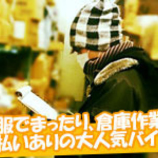 経済活動再開に向けて～!!≪倉庫内カンタン軽作業≫戸塚で長期のア...