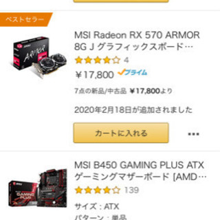 自作PCを組みたいです！　相性、組み合わせ、改善案などを教えてく...