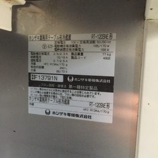 ホシザキ 業務用 冷蔵庫