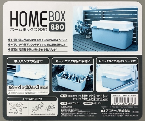 ほぼ新品 収納コンテナ 収納ボックス 収納ケース 大容量 ベランダ物置 Diy 道具箱 Astage アステージ ホームボックス ライトグ 岡山 中頭のその他の中古あげます 譲ります ジモティーで不用品の処分 ほぼ新品 収納コンテナ 収納ボックス 収納ケース 大容量 ベランダ物置 Diy 道具箱 Astage アステージ ホームボックス ライトグ 岡山 中頭のその他の中古あげます 譲ります ジモティーで不用品の処分
