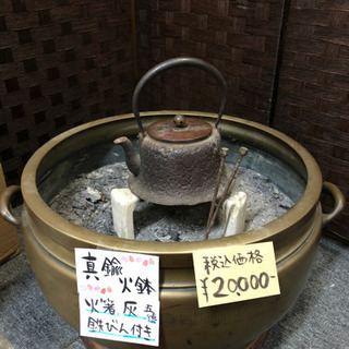 売り切れ🙏 気になる方はフリーダイヤルまで📱珍品！真鍮の火鉢入荷致しました😊 鉄瓶など付きです！☺️ 熊本リサイクルワンピース