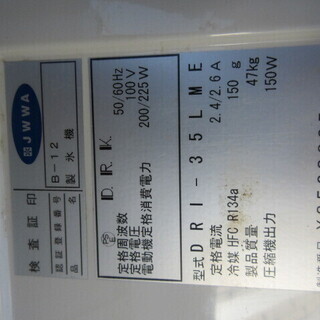 ☆中古品 ダイレイ スーパーフリーザー DF-500D6 2015年製 マイナス66 
