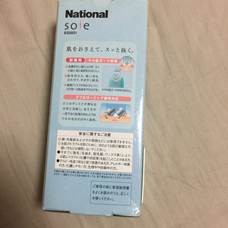 【取引中】National 脱毛器 soie - 京都市