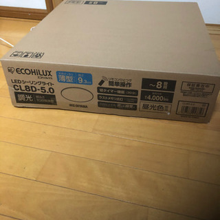アイリスオーヤマ　LEDシーリングライト　CL8D-5.0