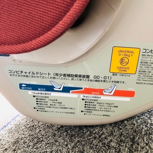 説明書付きチャイルドシートコンビコッコロ れもん 七里のベビー用品 チャイルドシート の中古あげます 譲ります ジモティーで不用品の処分 説明書付きチャイルドシートコンビコッコロ れもん 七里のベビー用品 チャイルドシート の中古あげます 譲ります ジモティーで不用品の処分