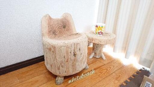 流木トトロ椅子