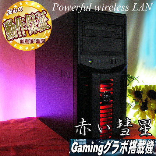 ★特価品★赤い彗星ゲーミングPC★彡★フォートナイト◎その21　ST0218_4W