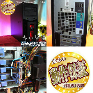 ☆特価品☆赤い彗星ゲーミングPC☆彡☆フォートナイト◎その21