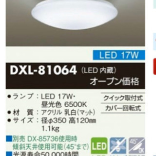 使用期間1年未満の天井LED照明直径35センチ