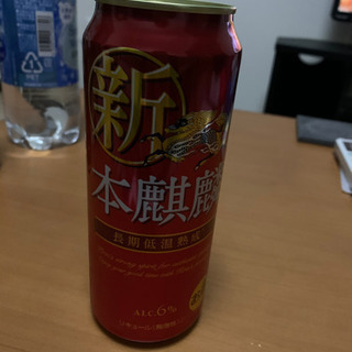 麒麟　新本麒麟　500ml 1本