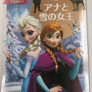 値下げ‼︎ 【新品】アナと雪の女王ディズニーゴールド絵本