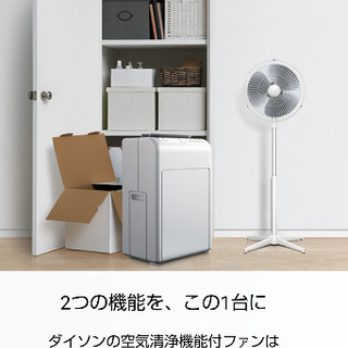 ダイソン空気清浄機売ります