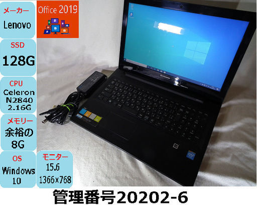 お値打ちLenovo G50 Office2019インストール済★本日1000円引き