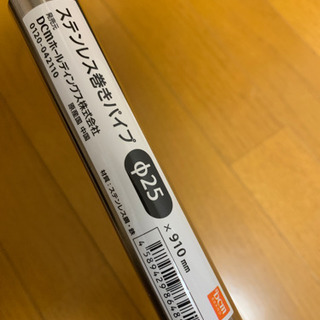 ステンレス棒 突っ張り棒〜75cm