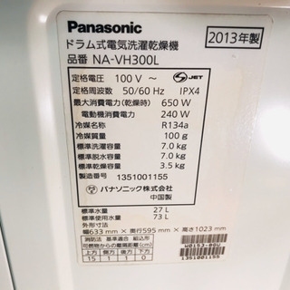 🌟格安✨ドラム式洗濯機✨Panasonic✨エコナビ搭載✨完動品😃