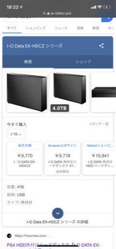 最終値下げ　外付HDD 4TB アイオーデータ EX-HD4CZ