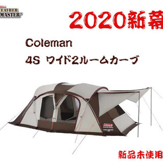 コールマン　2020 Coleman コールマン テント 4S ...