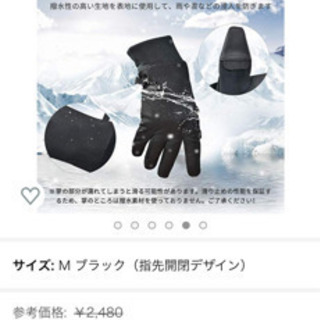 指先開閉手袋 指紋認証可能 手袋 メンズ 冬 グローブ スポーツグローブ フルフィンガー タッチパネル タッチスクリーン対応 アウトド ナナ 北安曇の家具の中古あげます 譲ります ジモティーで不用品の処分