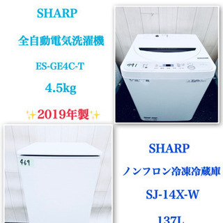 送料無料??SHARP家電?2点セット?
