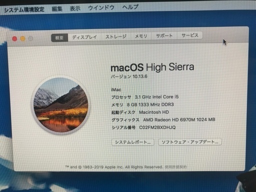 iMac 27インチ、スペックアップモデル (2011-Mid)