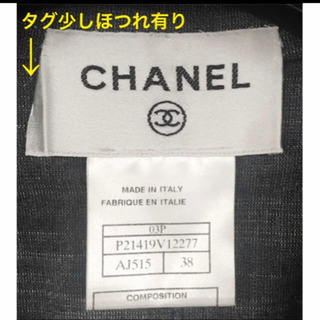 CHANELシャネル デニムジャケット 38