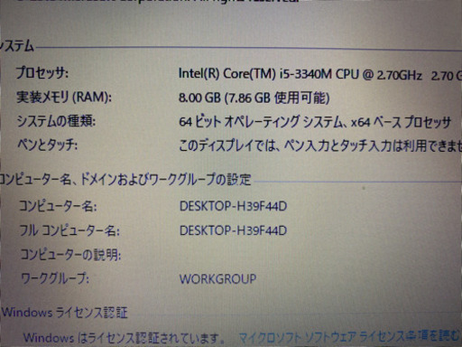 ノートパソコン Windows10 core i5 2.7Ghz ssd120GB mem8G