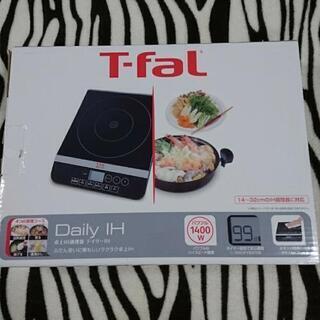 T-fal  Daily IH 新品・未使用です。