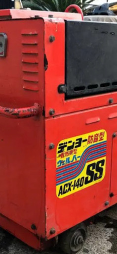 ウェルパー溶接機140ACXSS  引き取り限定