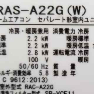 ご予約中◎設置込み❗2019年製、日立 RAS-A22G ～6畳-ヒロアカ