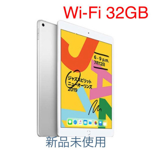 Apple iPad Wi-Fi 32GB 10.2インチ 【シルバー】