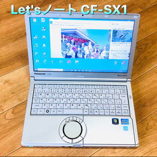 ❤️Panasonic CF-SX1 軽量Let's note ...