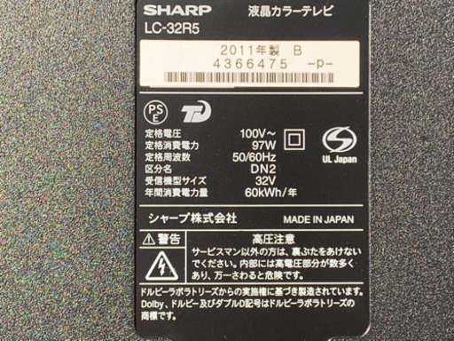 美品！シャープ 液晶テレビ◇32型 2011年製◇ブルーレイレコーダー内蔵◇LC-32R5◇JT-0025