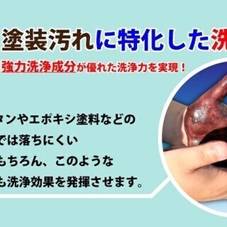 ☆ 塗料一撃 2013 Version 詰替え（6ヶ）セット ☆ 手洗い洗剤 アロエ