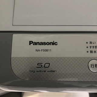 2018年製送風乾燥付き洗濯機5.0キロ