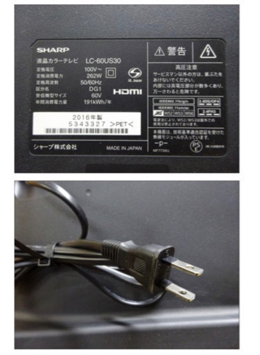(4544-12)SHARP シャープ AQUOS LED フルハイビジョン 4K対応 液晶テレビ LC-60US30 60型 2016年製 中古品 家電 アクオス