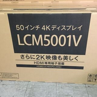 50インチ　4Kディスプレイモニター　アウトレット 未使用