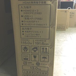 50インチ　4Kディスプレイモニター　アウトレット 未使用