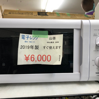 売り切れ🙏 電子レンジ販売中☺️ 美品です!! 税込¥6,000...