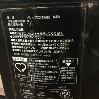 ビタントニオコーヒーメーカー