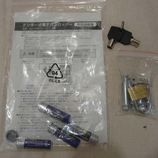 カード決済対応！20Y0064 B テンキー式電子ガンロッカー SG-125ET3 未使用