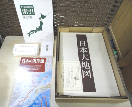 未使用 ユーキャン 日本大地図 上中下 3冊セット 日本の海洋図 メガネ