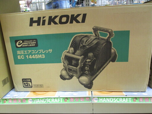 ハイコーキ　高圧コンプレッサー　EC1445H3(TN)　未使用